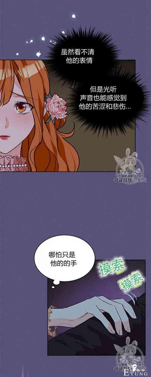 漫画：韩漫-反派女主的美德23-18.jpg