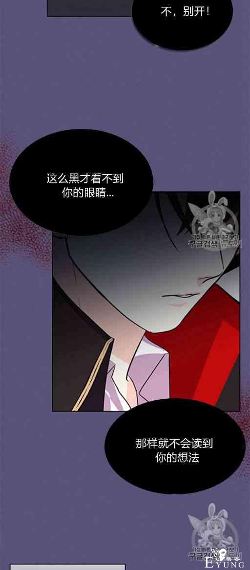 漫画：韩漫-反派女主的美德23-15.jpg