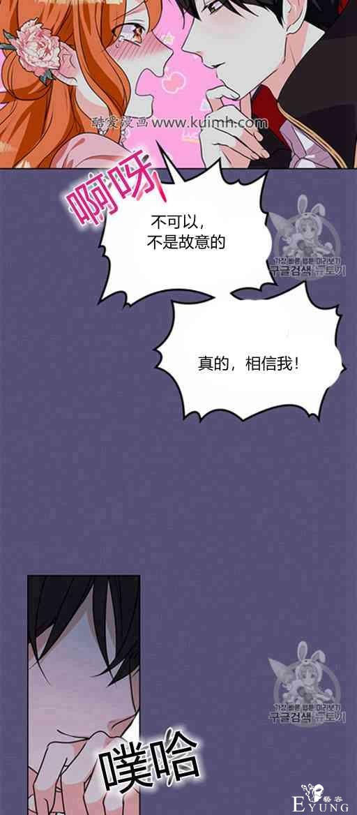 漫画：韩漫-反派女主的美德23-24.jpg