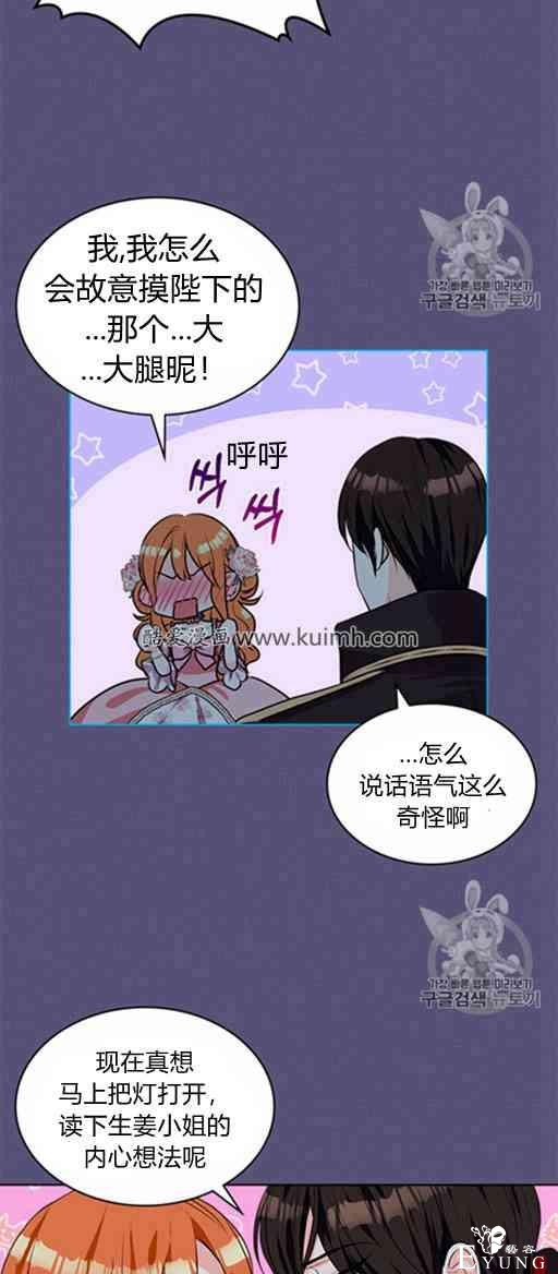 漫画：韩漫-反派女主的美德23-23.jpg