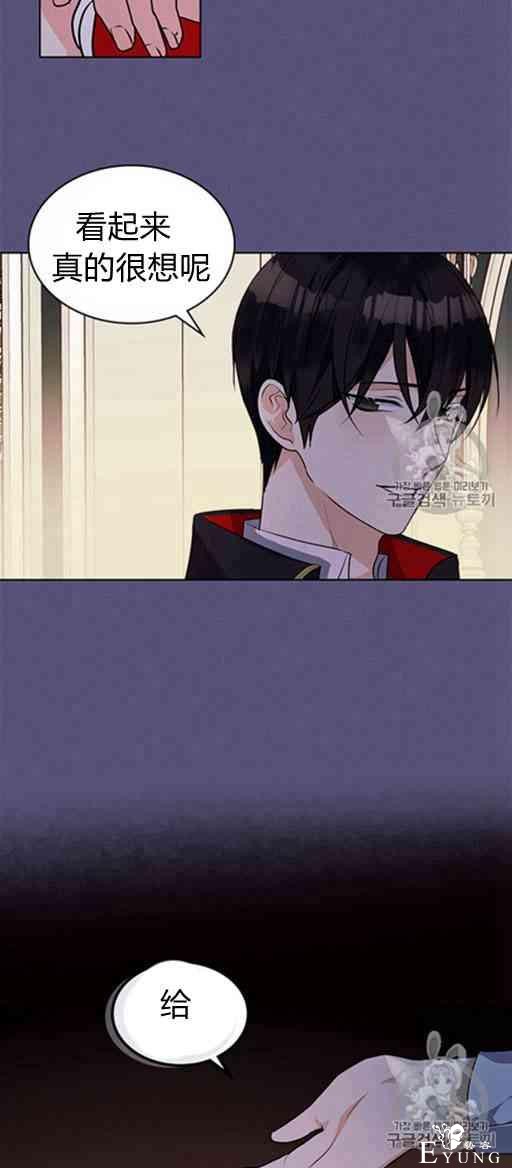 漫画：韩漫-反派女主的美德23-25.jpg