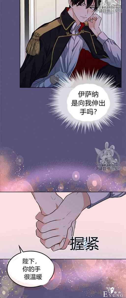 漫画：韩漫-反派女主的美德23-27.jpg