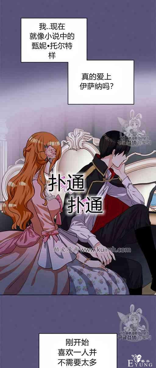 漫画：韩漫-反派女主的美德23-29.jpg