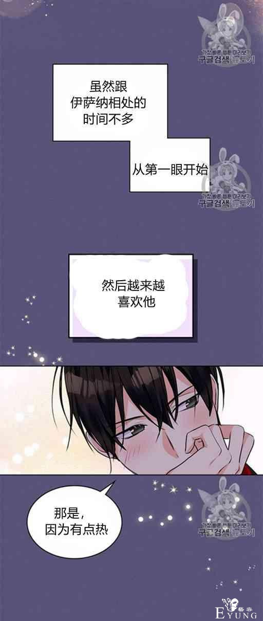 漫画：韩漫-反派女主的美德23-28.jpg
