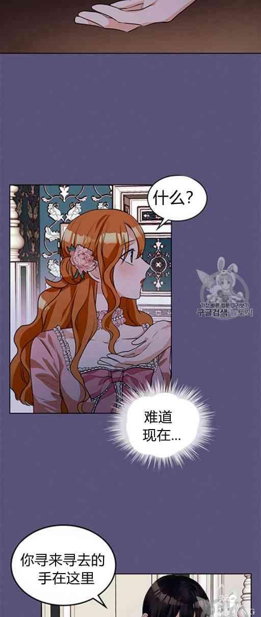 漫画：韩漫-反派女主的美德23-26.jpg