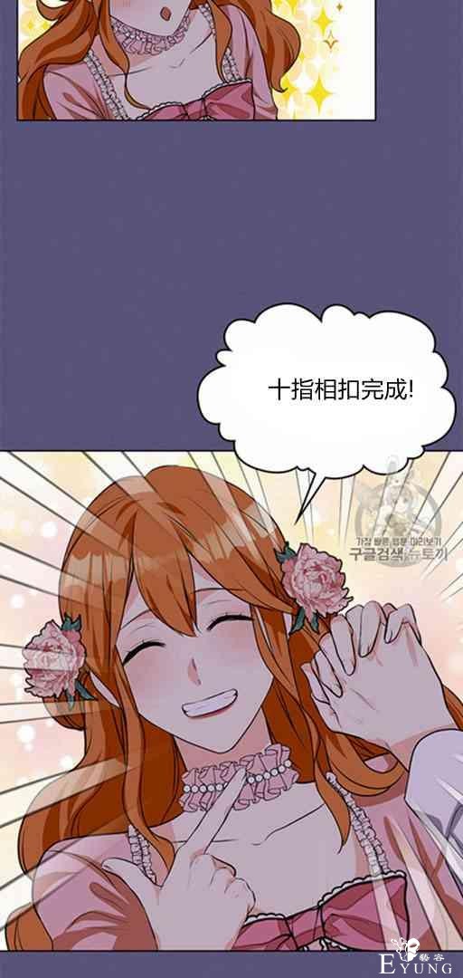 漫画：韩漫-反派女主的美德23-31.jpg