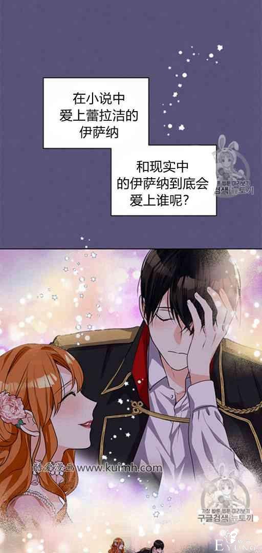 漫画：韩漫-反派女主的美德23-33.jpg