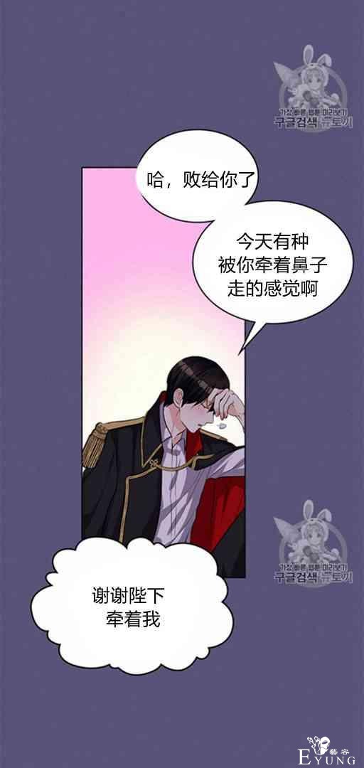 漫画：韩漫-反派女主的美德23-32.jpg