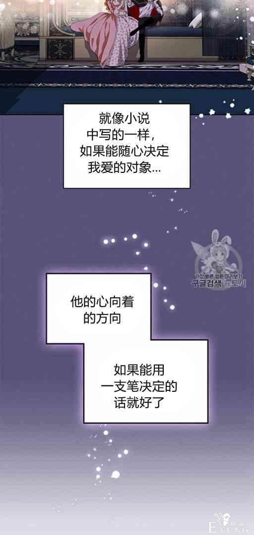 漫画：韩漫-反派女主的美德23-34.jpg