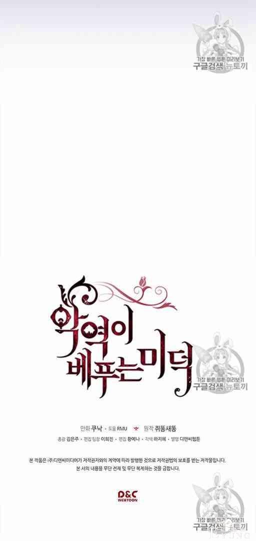 漫画：韩漫-反派女主的美德23-35.jpg