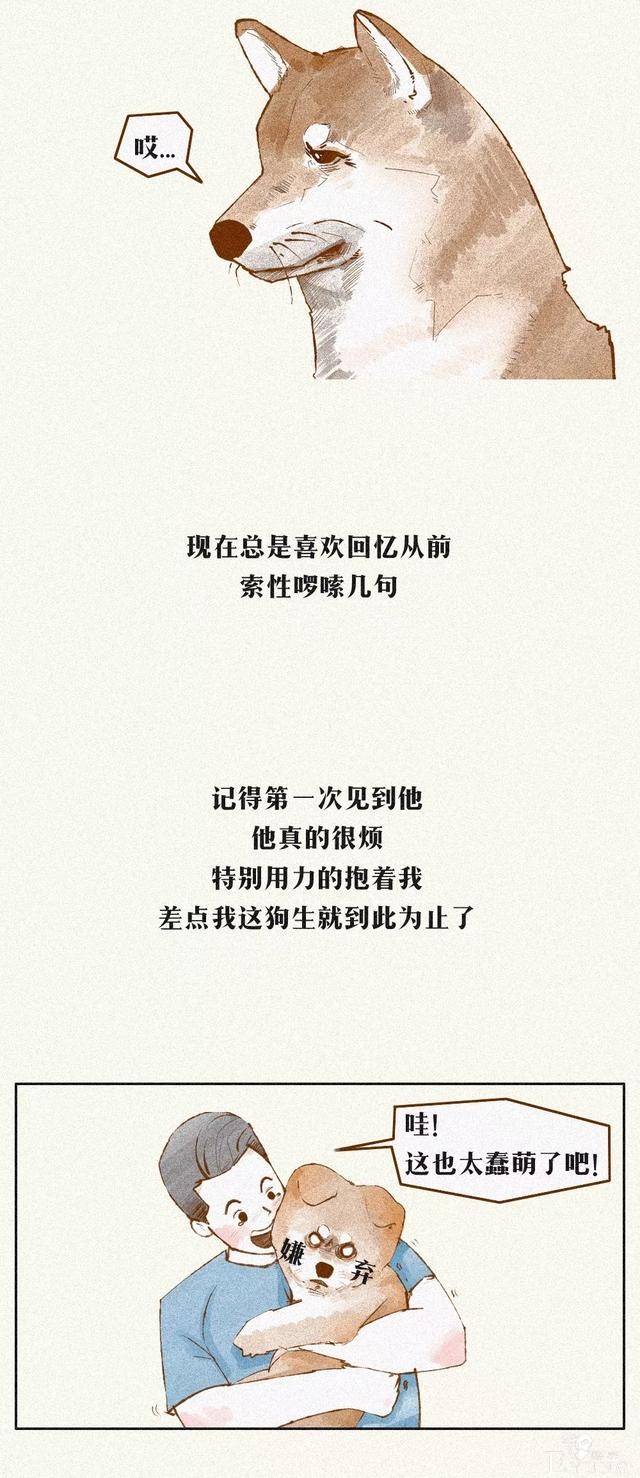 人性漫画《一条狗》下辈子，你还愿不愿意跟我在一起-2.jpg