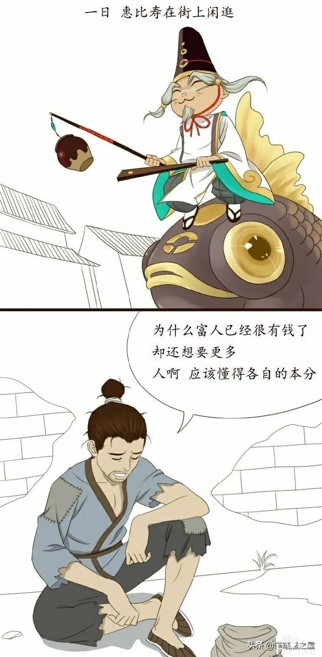 「人性漫画」乞丐与金币-1.jpg