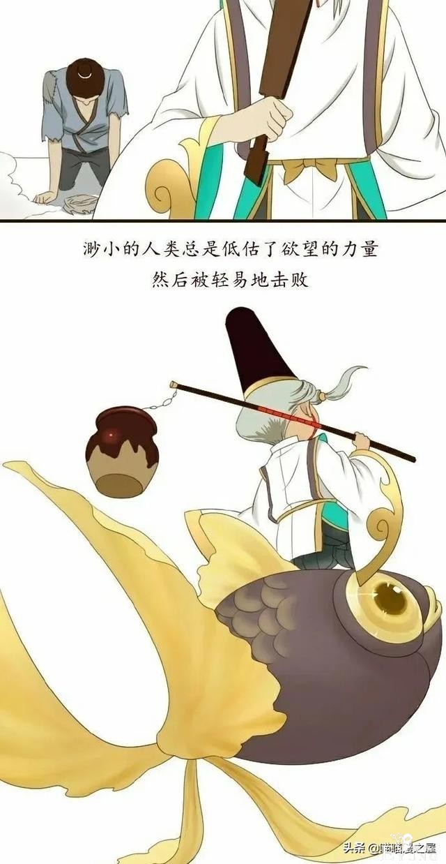 「人性漫画」乞丐与金币-7.jpg