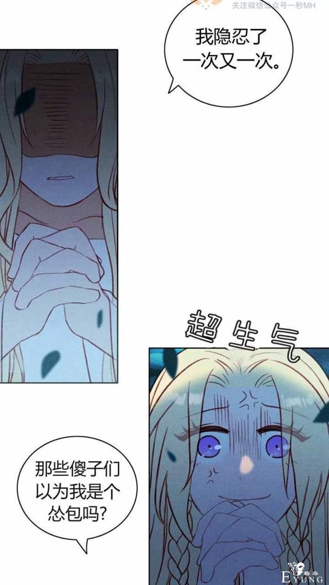 漫画：韩漫-成为暴君姐姐的生存法则 27-5.jpg