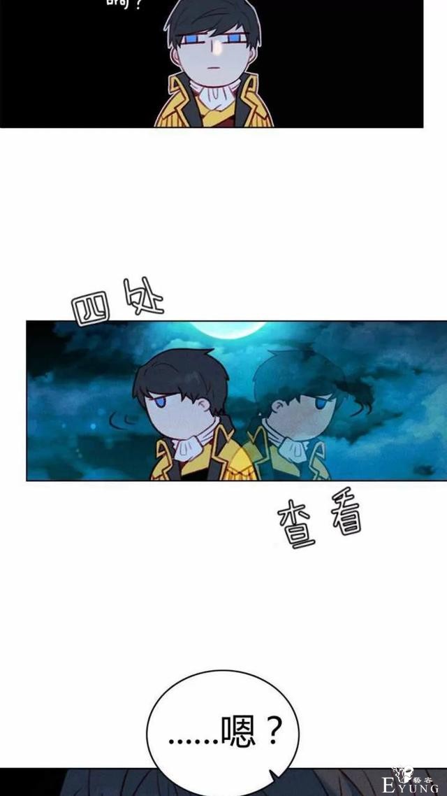 漫画：韩漫-成为暴君姐姐的生存法则 27-3.jpg
