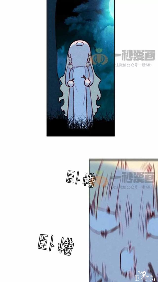漫画：韩漫-成为暴君姐姐的生存法则 27-7.jpg