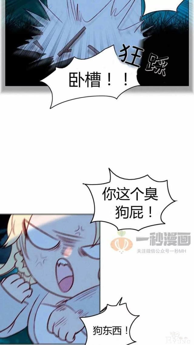 漫画：韩漫-成为暴君姐姐的生存法则 27-9.jpg