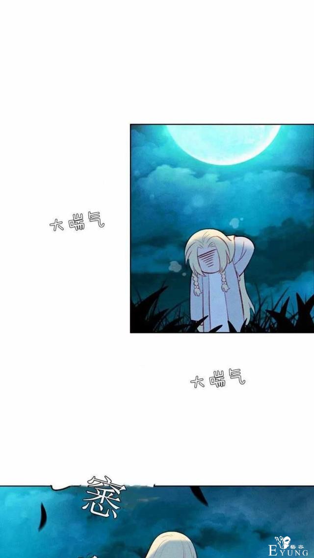 漫画：韩漫-成为暴君姐姐的生存法则 27-13.jpg