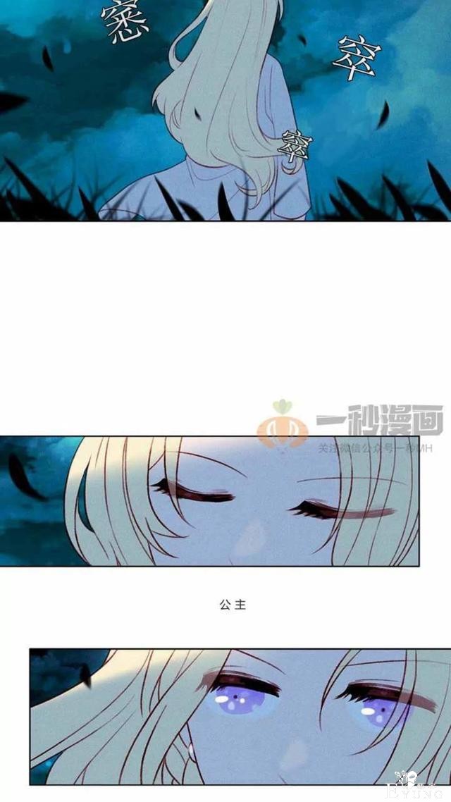 漫画：韩漫-成为暴君姐姐的生存法则 27-14.jpg