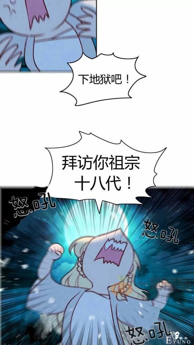 漫画：韩漫-成为暴君姐姐的生存法则 27-11.jpg