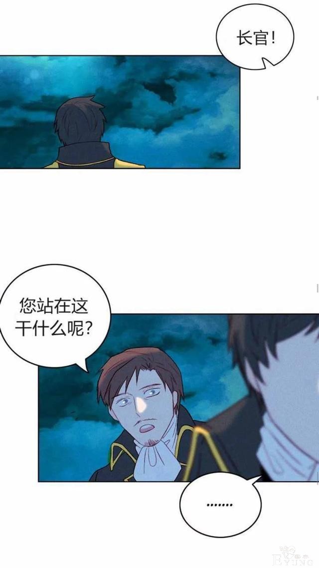 漫画：韩漫-成为暴君姐姐的生存法则 27-18.jpg