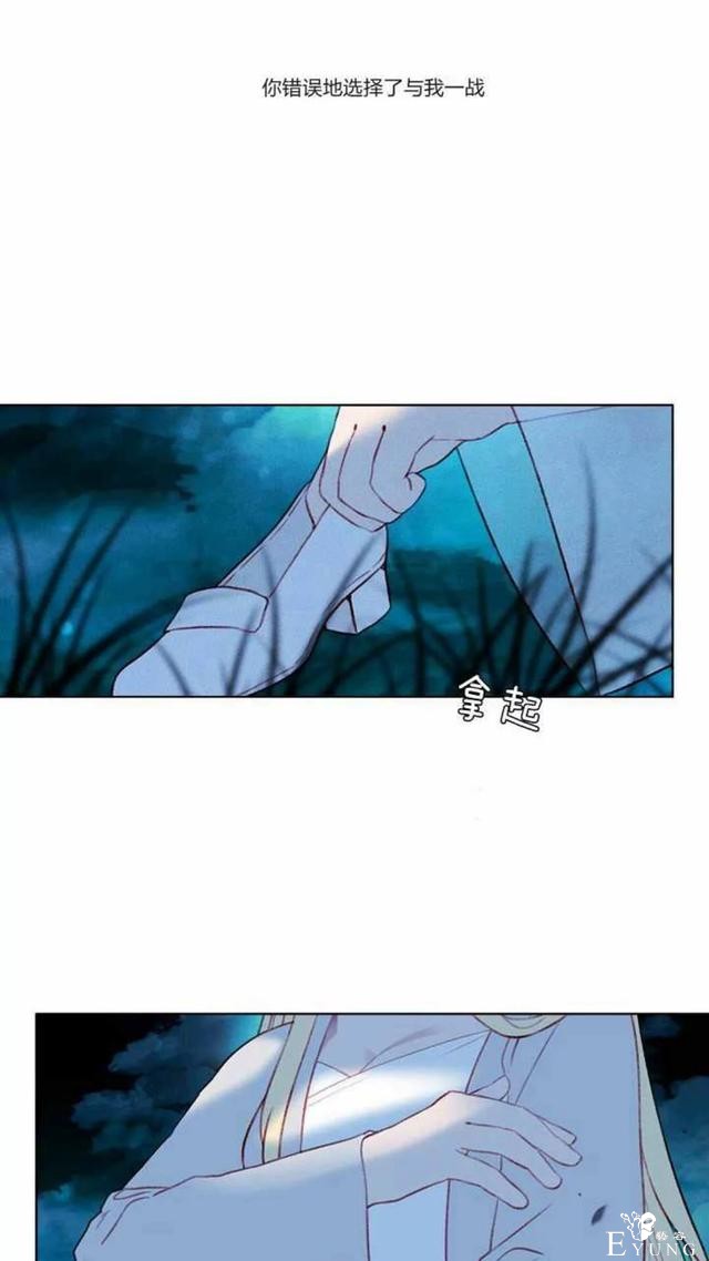 漫画：韩漫-成为暴君姐姐的生存法则 27-15.jpg