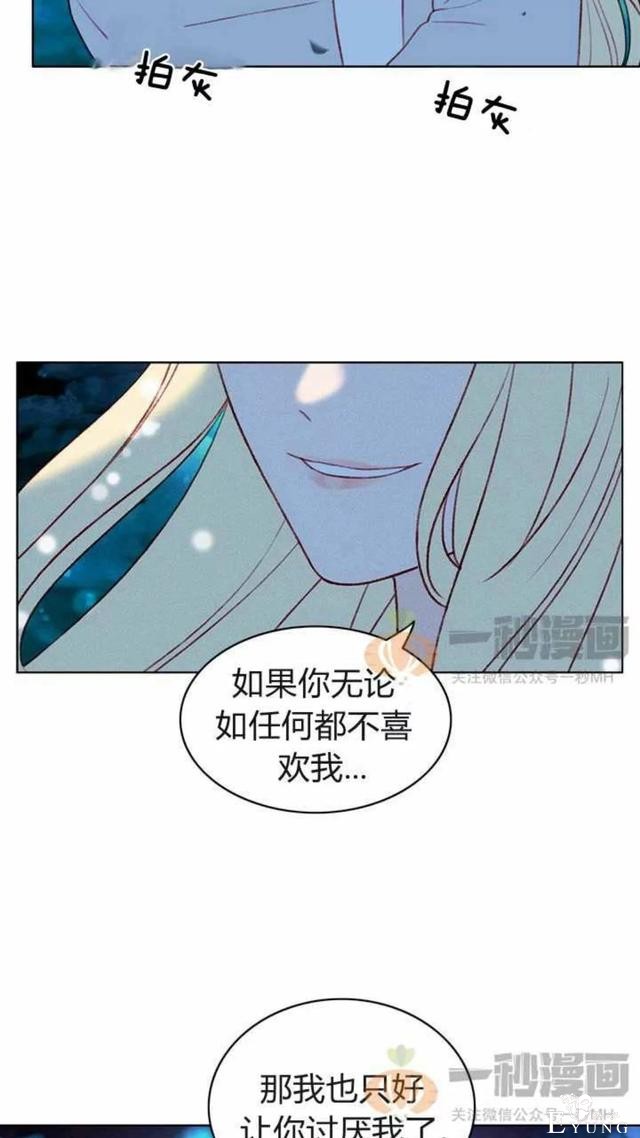 漫画：韩漫-成为暴君姐姐的生存法则 27-16.jpg