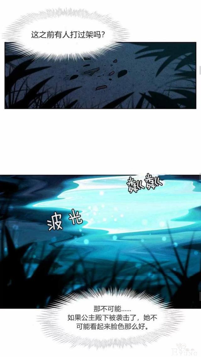 漫画：韩漫-成为暴君姐姐的生存法则 27-20.jpg