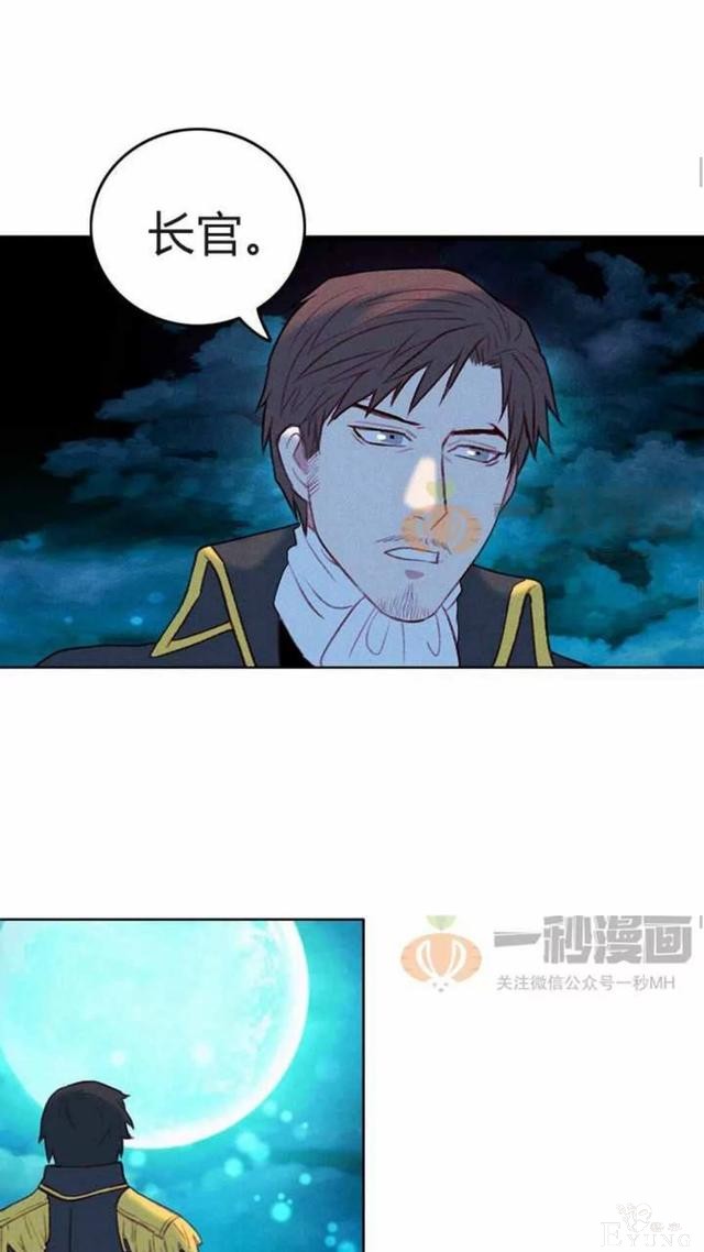 漫画：韩漫-成为暴君姐姐的生存法则 27-21.jpg