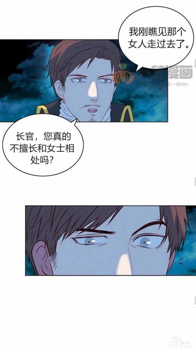 漫画：韩漫-成为暴君姐姐的生存法则 27-19.jpg