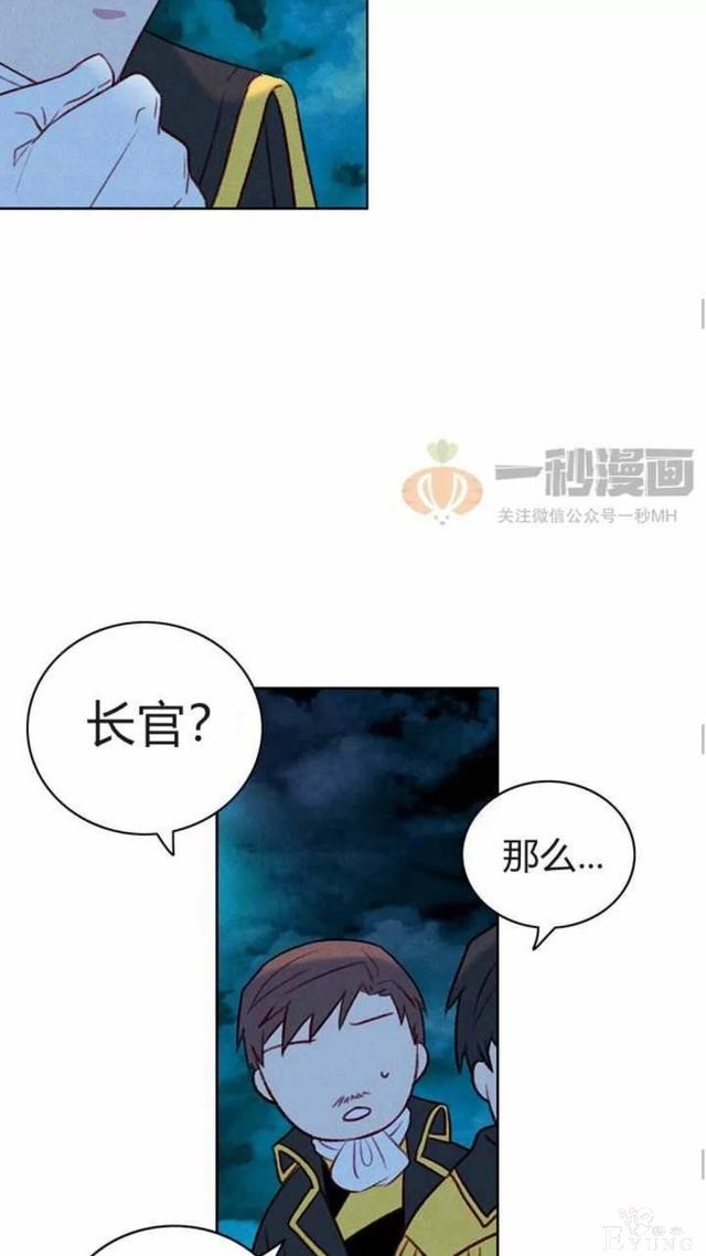 漫画：韩漫-成为暴君姐姐的生存法则 27-27.jpg