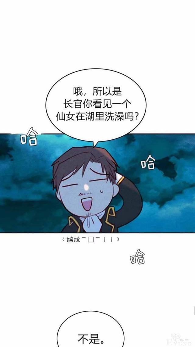 漫画：韩漫-成为暴君姐姐的生存法则 27-25.jpg
