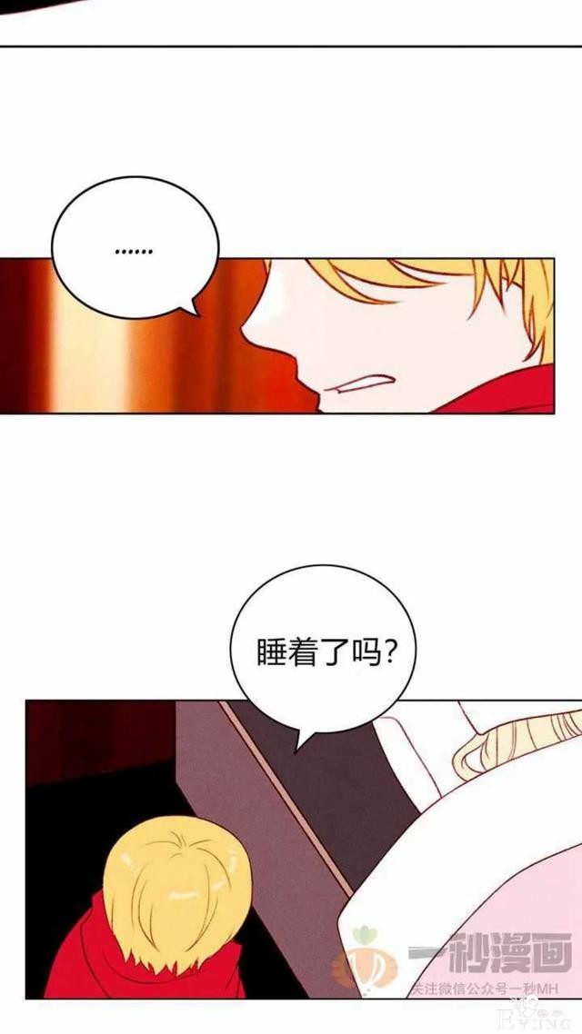 漫画：韩漫-成为暴君姐姐的生存法则 27-33.jpg