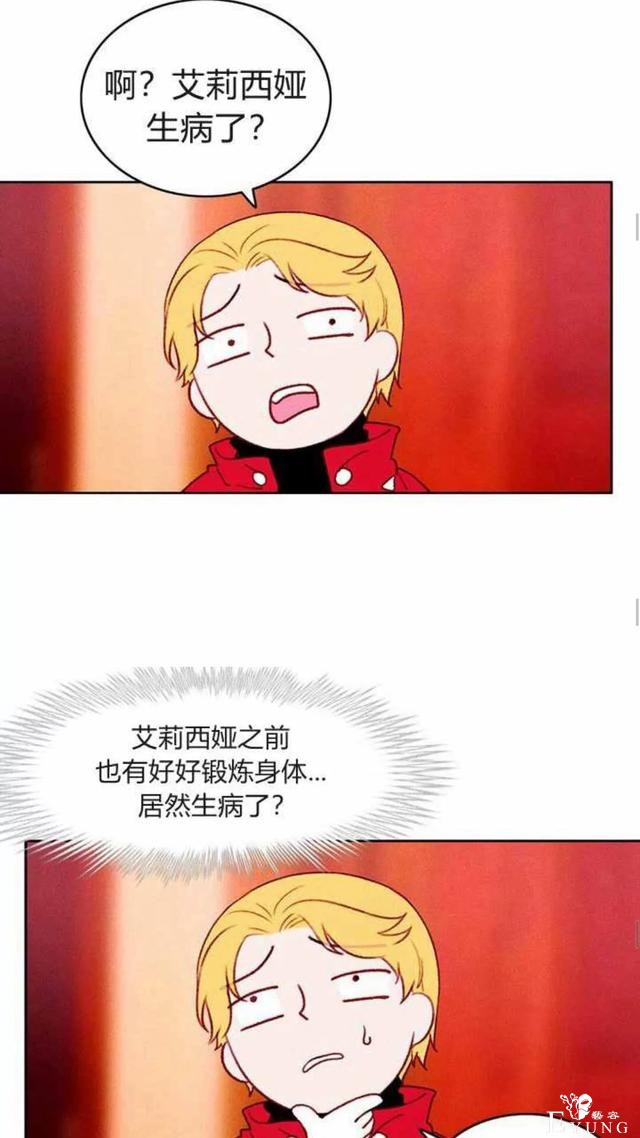 漫画：韩漫-成为暴君姐姐的生存法则 27-30.jpg