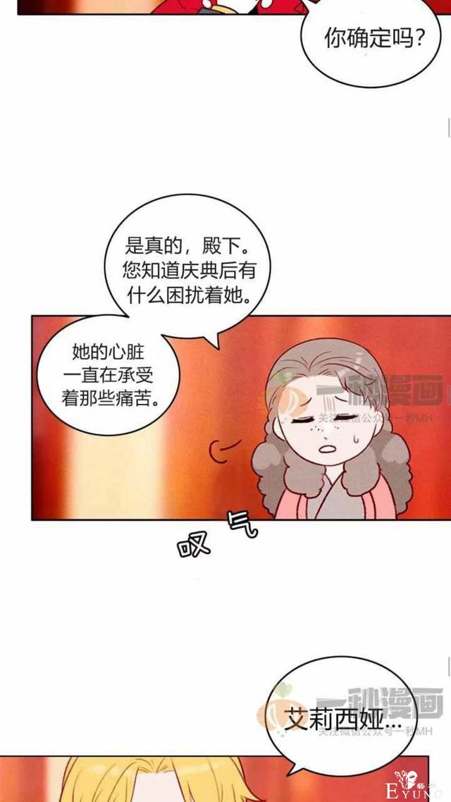 漫画：韩漫-成为暴君姐姐的生存法则 27-31.jpg