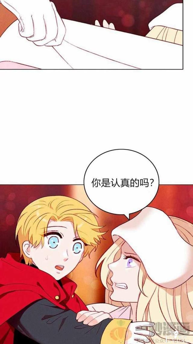 漫画：韩漫-成为暴君姐姐的生存法则 27-35.jpg