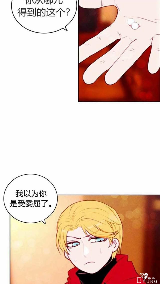 漫画：韩漫-成为暴君姐姐的生存法则 27-38.jpg