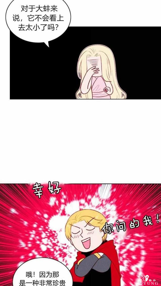 漫画：韩漫-成为暴君姐姐的生存法则 27-40.jpg