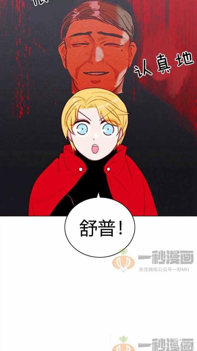 漫画：韩漫-成为暴君姐姐的生存法则 27-42.jpg