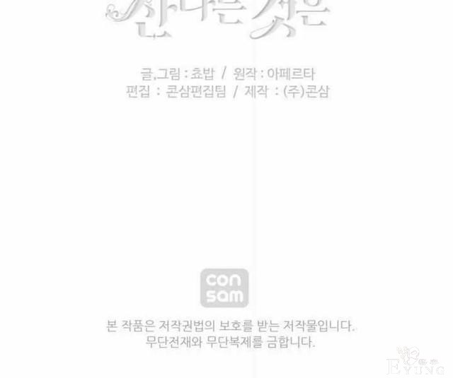 漫画：韩漫-成为暴君姐姐的生存法则 27-44.jpg