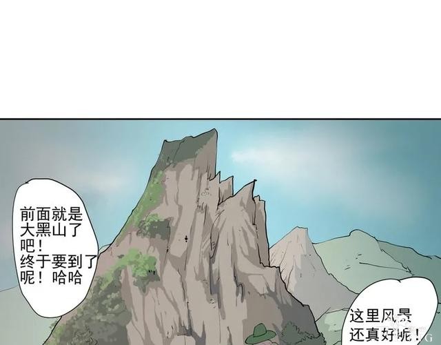 人性漫画《山洞》能变年轻的山洞-4.jpg