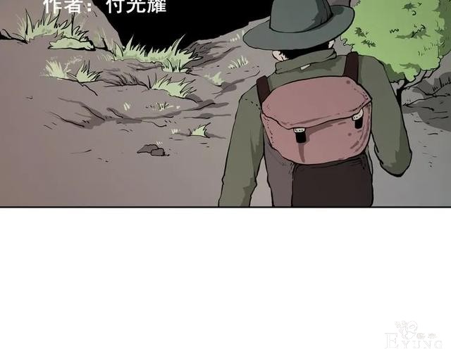 人性漫画《山洞》能变年轻的山洞-2.jpg