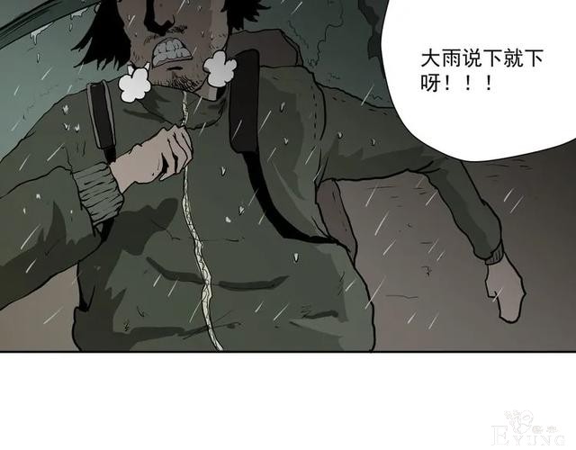 人性漫画《山洞》能变年轻的山洞-14.jpg