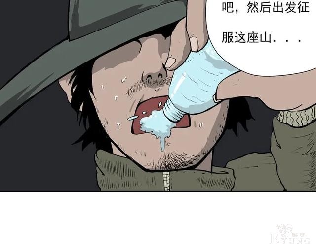 人性漫画《山洞》能变年轻的山洞-6.jpg