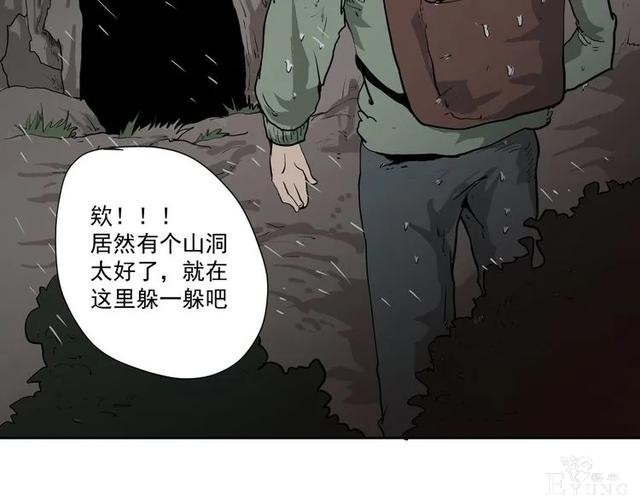 人性漫画《山洞》能变年轻的山洞-17.jpg