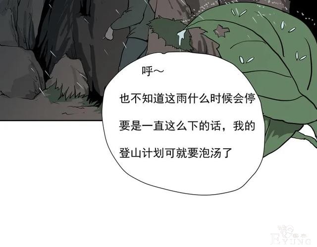 人性漫画《山洞》能变年轻的山洞-19.jpg