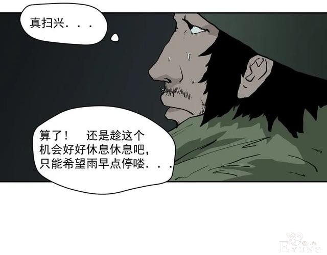 人性漫画《山洞》能变年轻的山洞-20.jpg