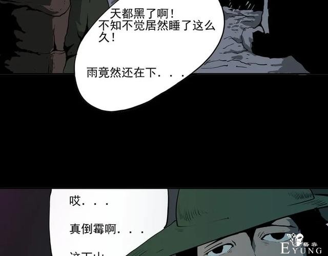 人性漫画《山洞》能变年轻的山洞-26.jpg