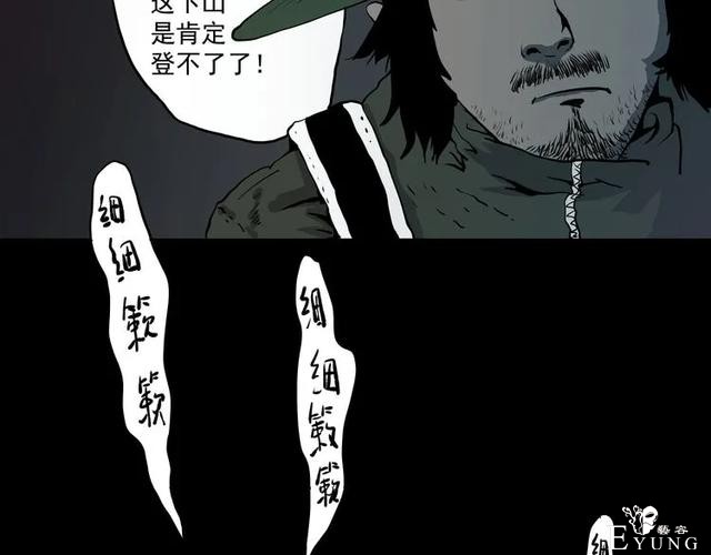 人性漫画《山洞》能变年轻的山洞-27.jpg