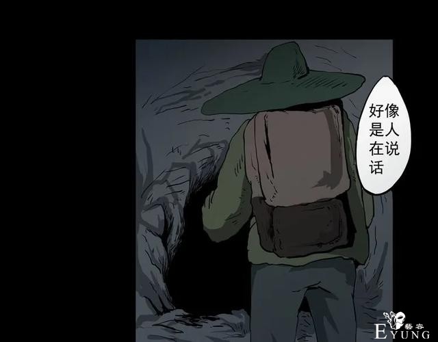 人性漫画《山洞》能变年轻的山洞-29.jpg